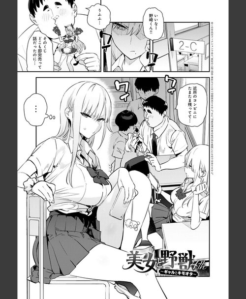 エノキドォ ハメたみがある【デジタル特装版】 画像12