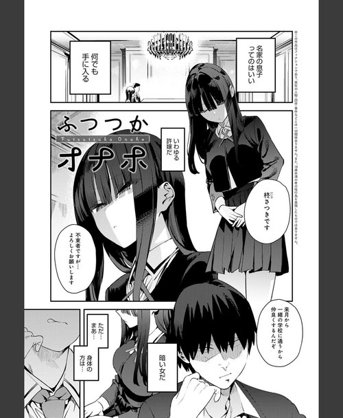 コスプレ性処理 エロ同人 ハメたみがある【デジタル特装版】 15