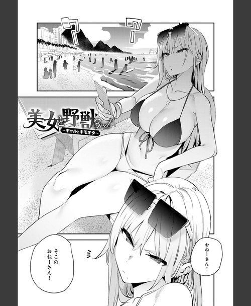 キモオタ制裁 ハメたみがある【デジタル特装版】 シーン3