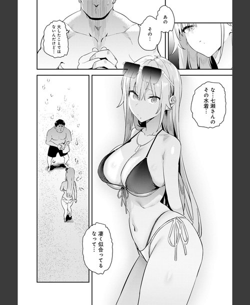 キモオタ制裁 ハメたみがある【デジタル特装版】 シーン8