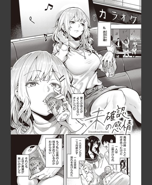 エロテク 本気交尾したいえちえちえちえち女の子【デジタル特装 シーン13