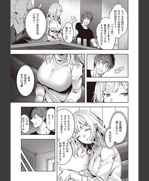 年上女性 エロ同人 本気交尾したいえちえちえちえち女の子【デジタル特装 15