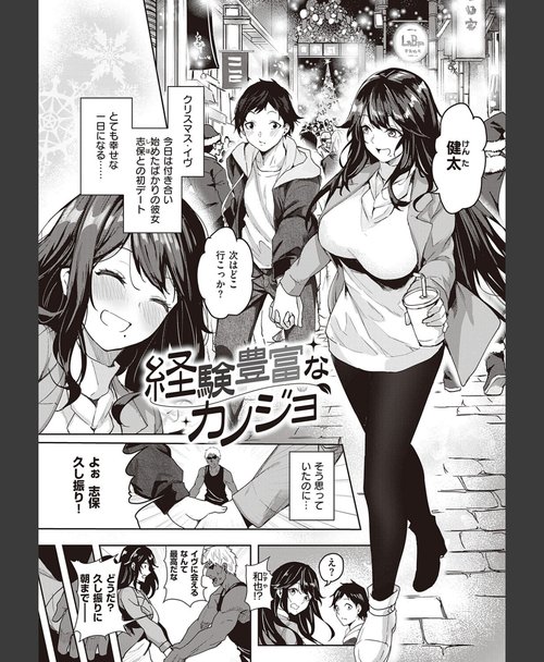 熊足S 本気交尾したいえちえちえちえち女の子【デジタル特装 画像17