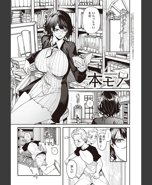 エロテク 本気交尾したいえちえちえちえち女の子【デジタル特装 シーン23