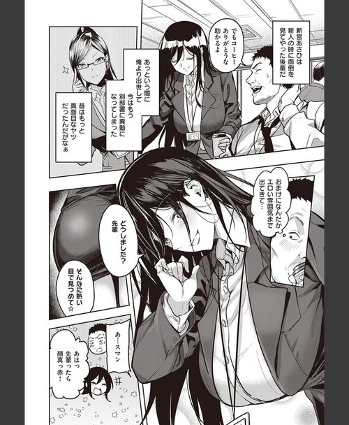 社内恋愛 本気交尾したいえちえちえちえち女の子【デジタル特装 場面4