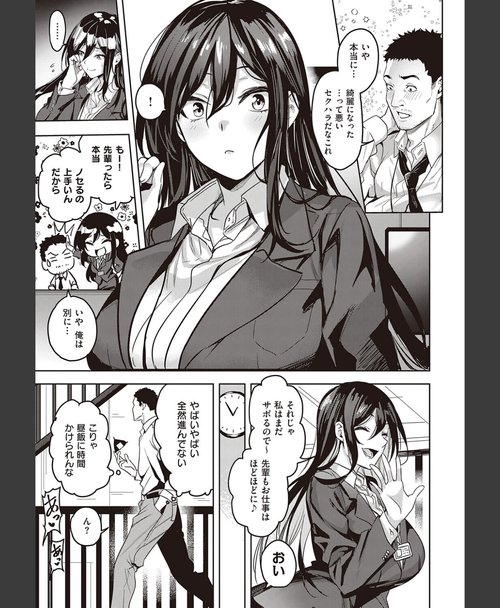 年上女性 エロ同人 本気交尾したいえちえちえちえち女の子【デジタル特装 5