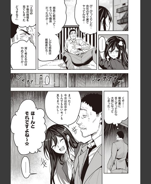 熊足S 本気交尾したいえちえちえちえち女の子【デジタル特装 画像7