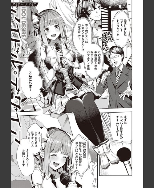 社内恋愛 本気交尾したいえちえちえちえち女の子【デジタル特装 場面9