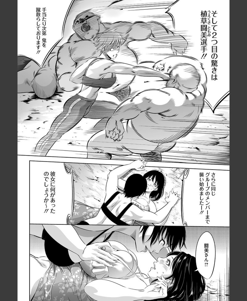 鬼ゲーム アイドル凌辱 シーン