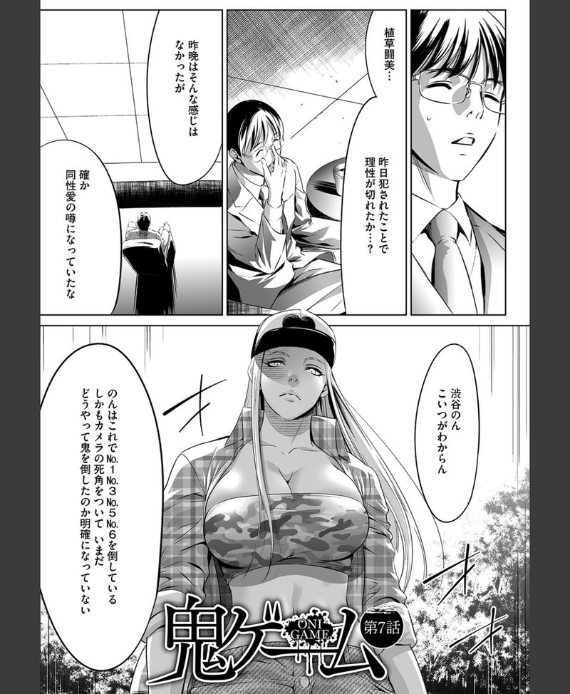 狂気の反撃 連続陵辱 エロ同人