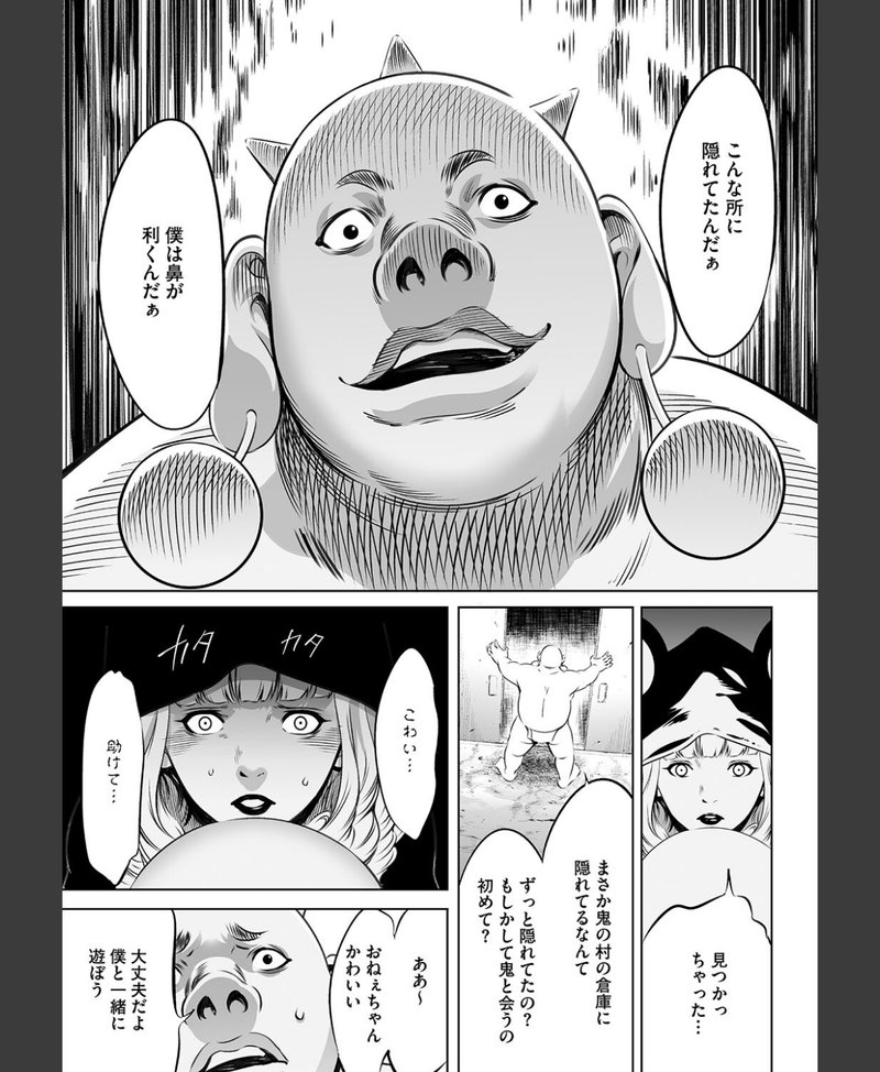 鬼ゲーム 生存ゲーム 場面