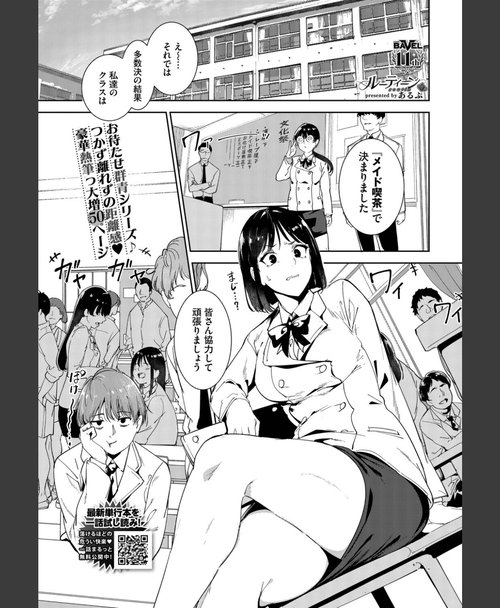 文化祭 ルーティーン（単話） シーン3