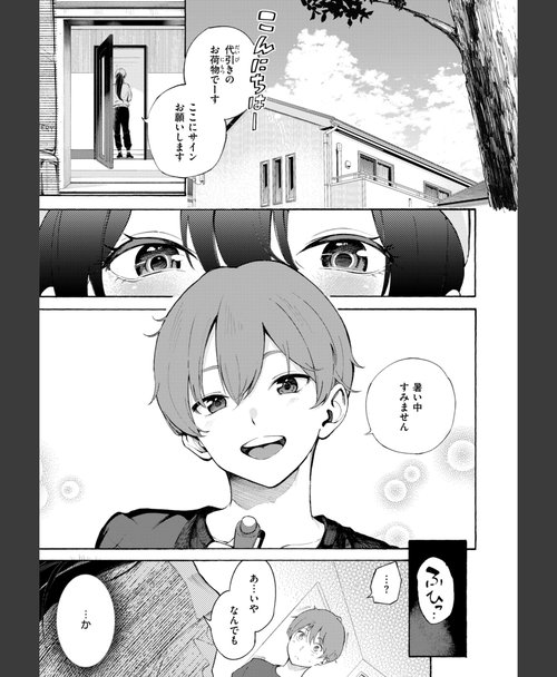 女子校生誘惑 したがりデリバリー サンプル11