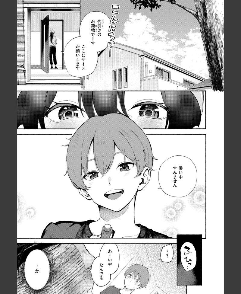 したがりデリバリー サンプル画像