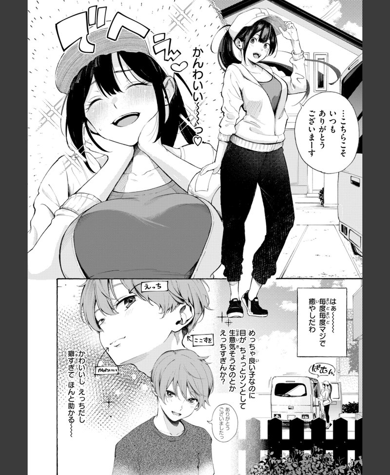 さんじゅうろう したがりデリバリー