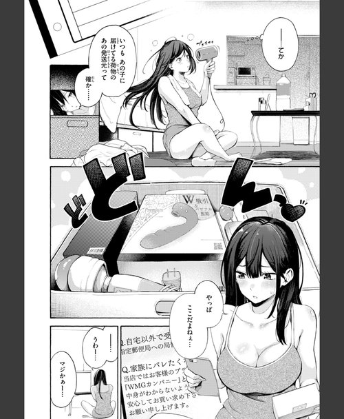 筆おろしプレイ したがりデリバリー 場面14