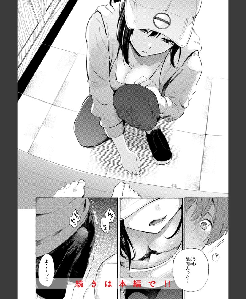 制服誘惑 筆おろし 同人誌