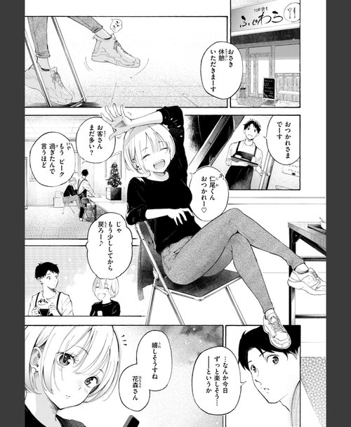 筆おろしプレイ したがりデリバリー 場面19