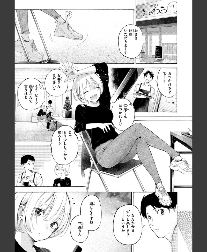 したがりデリバリー エロシーン