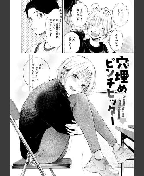 制服誘惑 エロ同人 したがりデリバリー 20