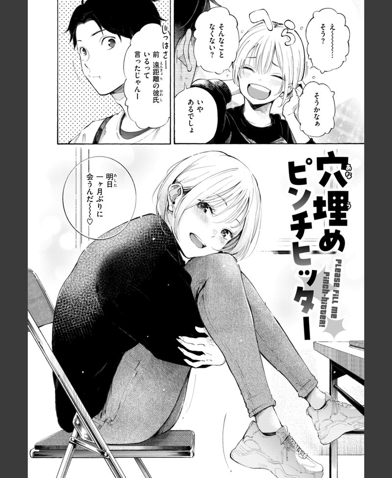 さんじゅうろう 同人 若い女性との恋愛