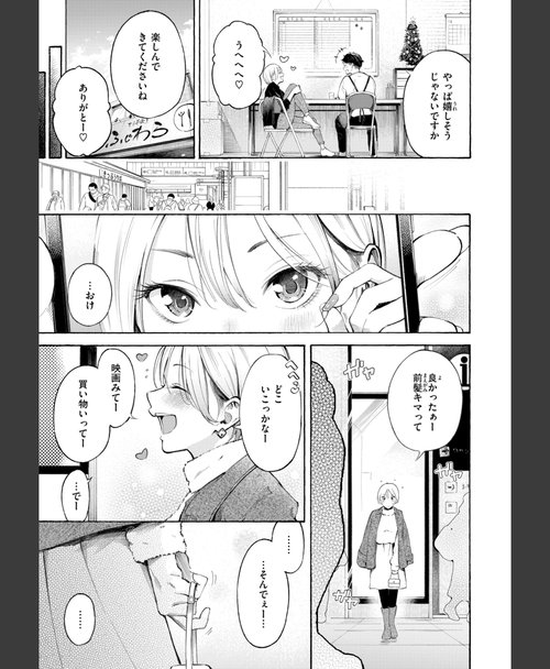 女子校生誘惑 したがりデリバリー サンプル21