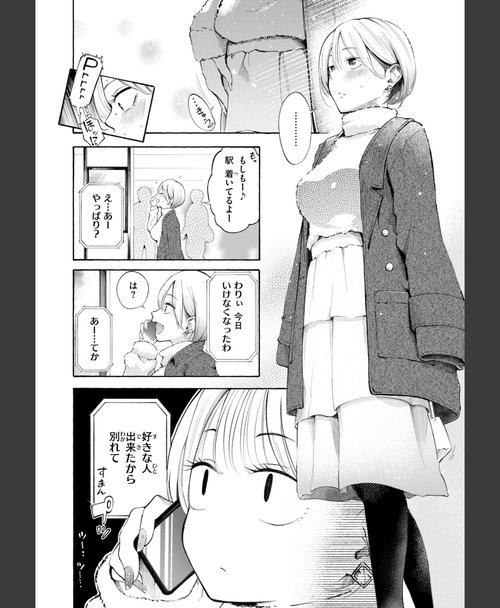 さんじゅうろう したがりデリバリー 画像22