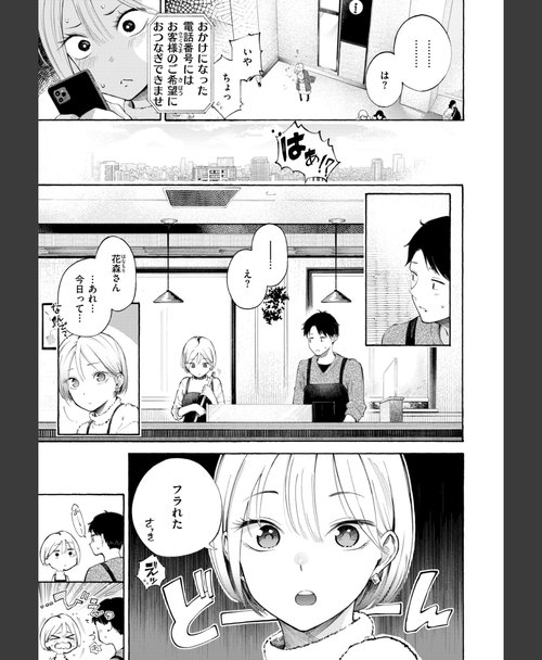 デリバリーエロチック したがりデリバリー シーン23