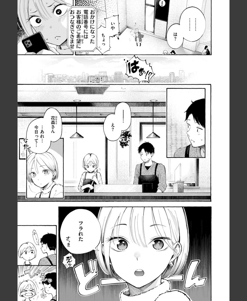 デリバリー誘惑 したがりデリバリー