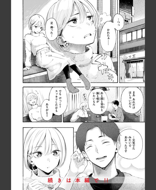 女子校生誘惑 したがりデリバリー サンプル26