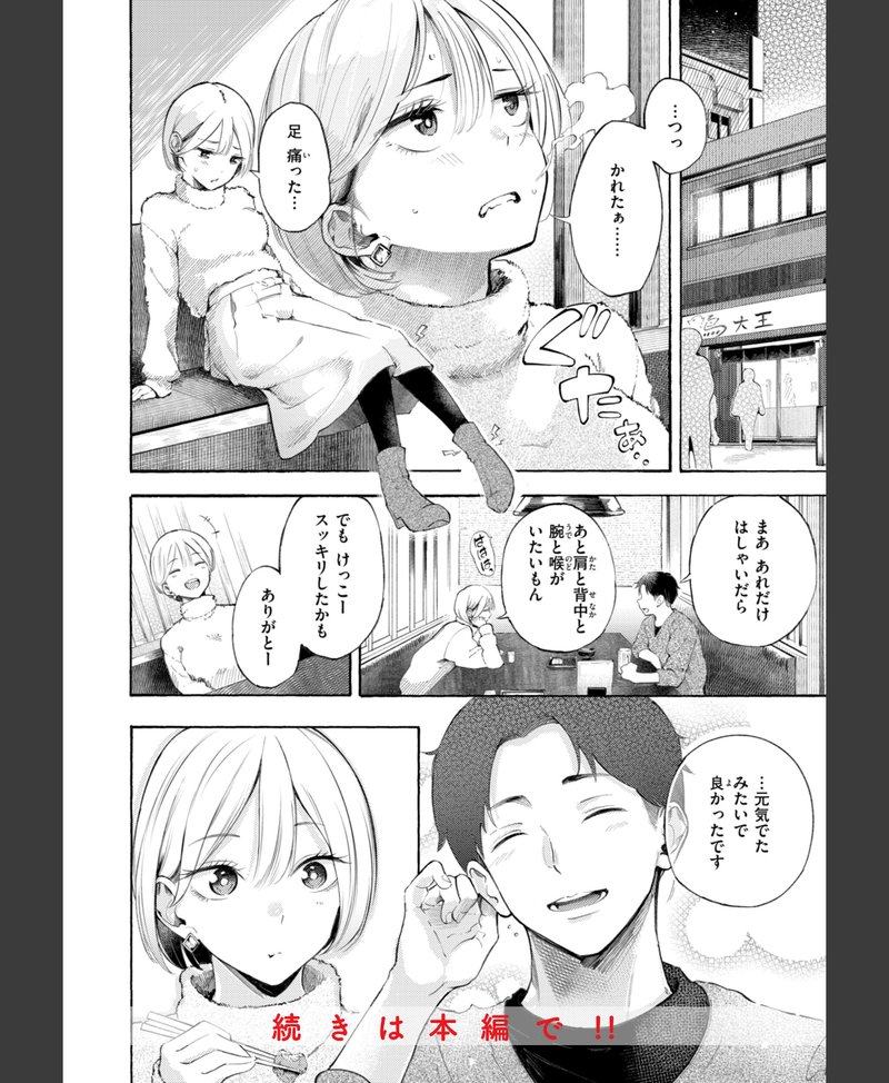 さんじゅうろう デリバリー誘惑 作品