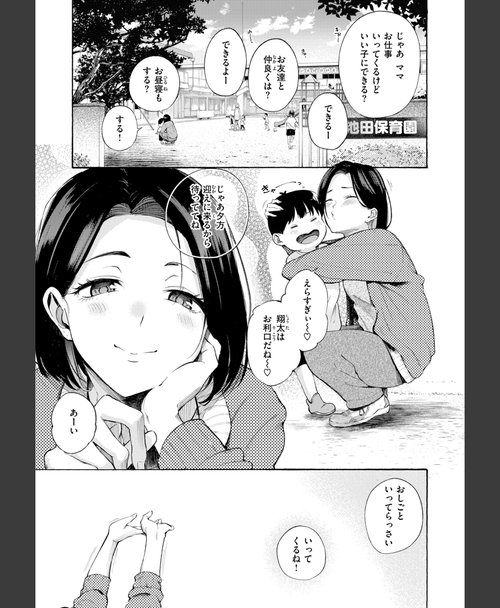 さんじゅうろう したがりデリバリー 画像27