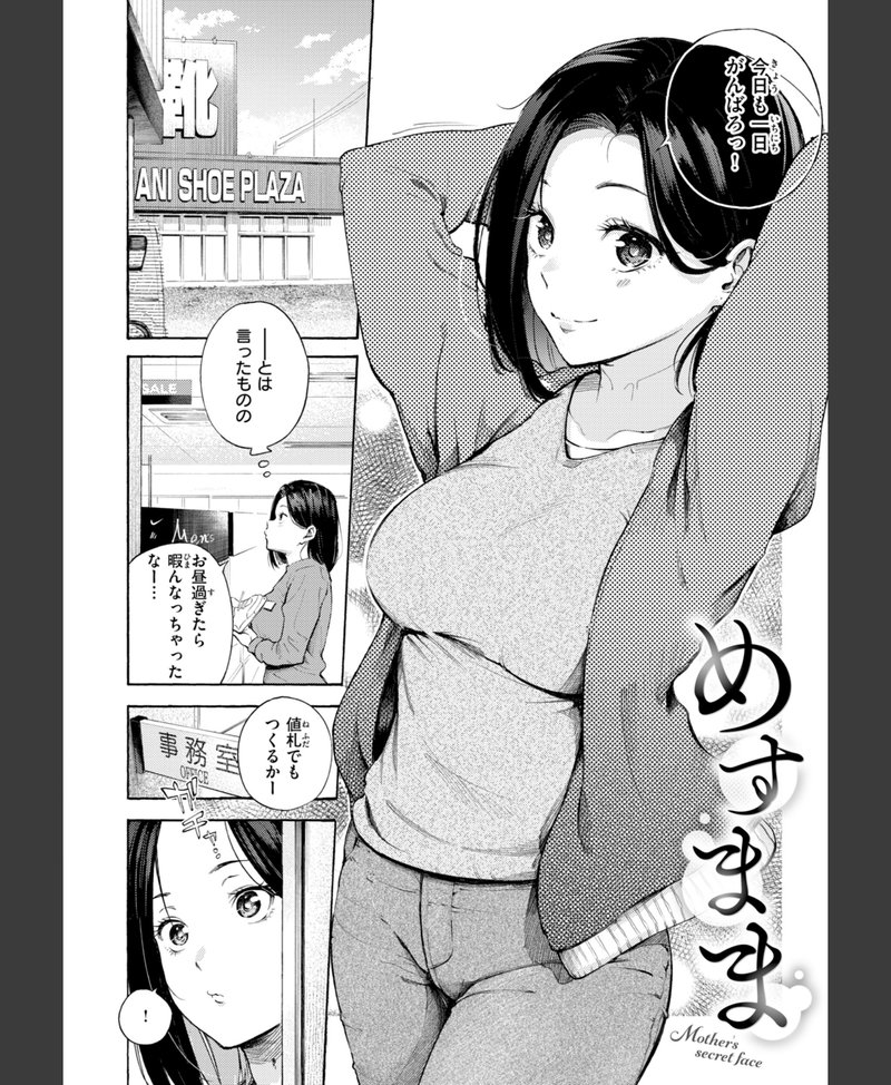 制服誘惑 筆おろし 同人誌