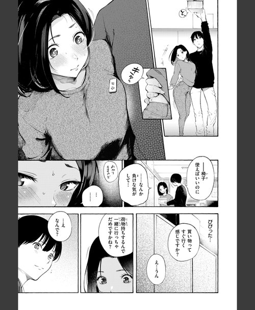 女子校生誘惑 したがりデリバリー サンプル31
