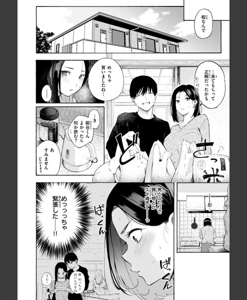 さんじゅうろう したがりデリバリー 画像32