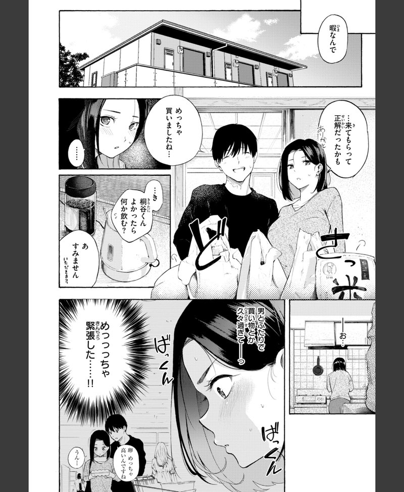 さんじゅうろう したがりデリバリー