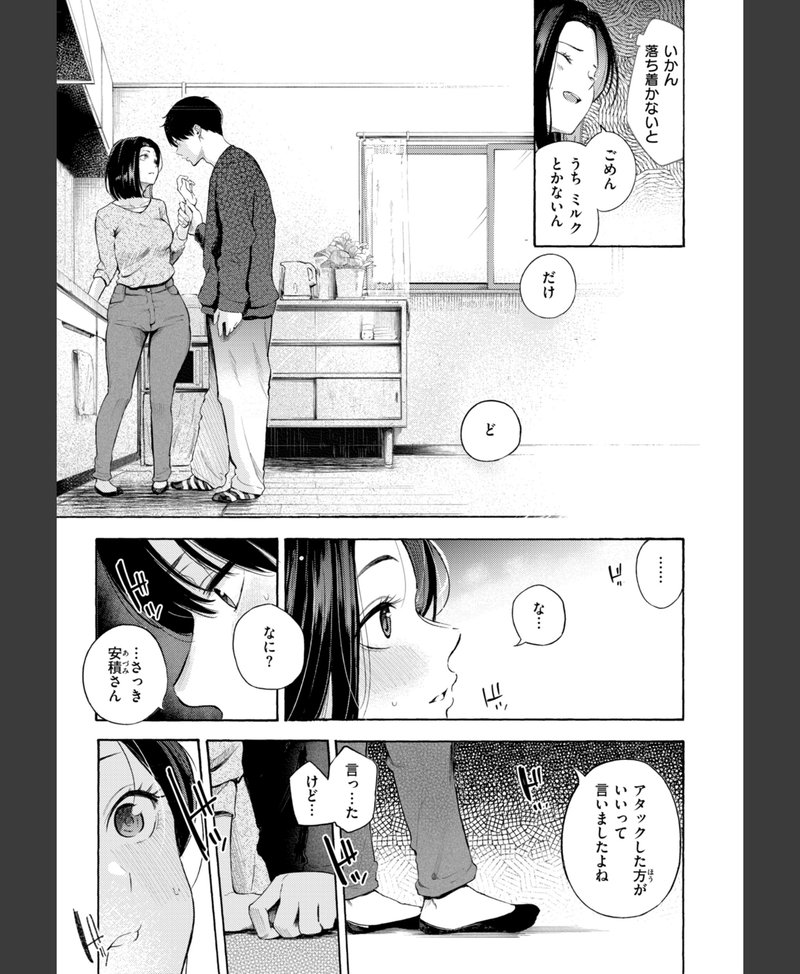 デリバリー誘惑 したがりデリバリー