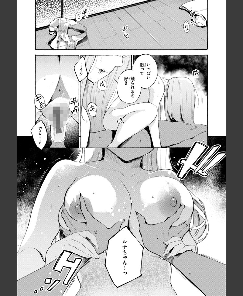 筆おろし 若い女性との恋愛 エロ同人