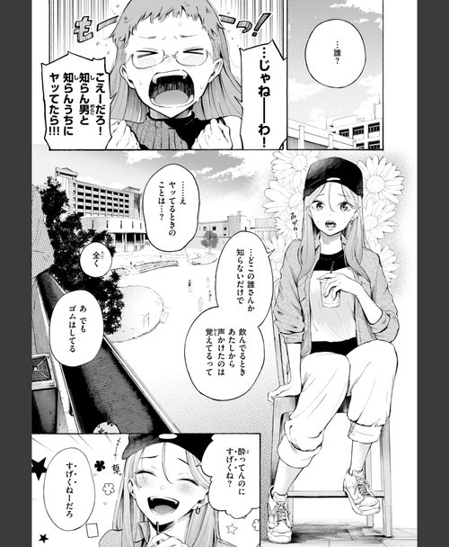 筆おろしプレイ したがりデリバリー 場面39