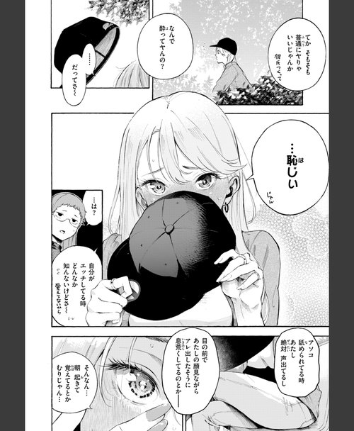 制服誘惑 エロ同人 したがりデリバリー 40