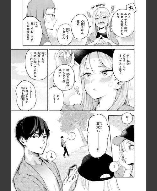 女子校生誘惑 したがりデリバリー サンプル41