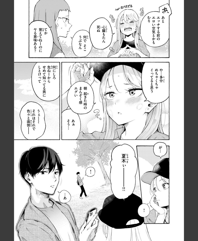 したがりデリバリー サンプル画像