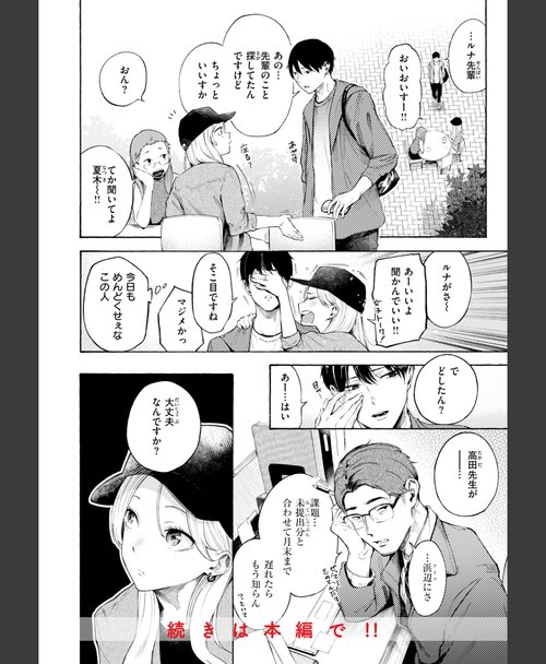 さんじゅうろう したがりデリバリー 画像42