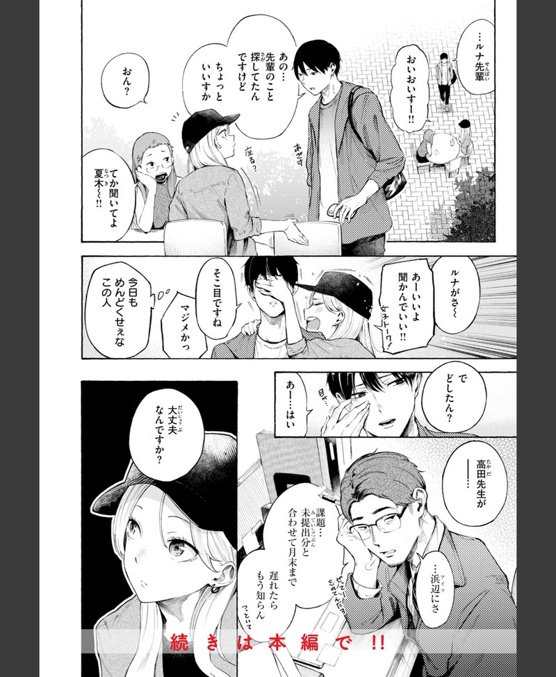 さんじゅうろう したがりデリバリー