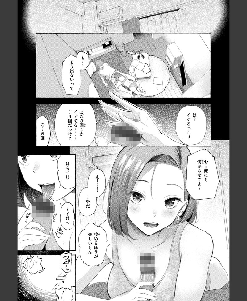 デリバリー誘惑 したがりデリバリー