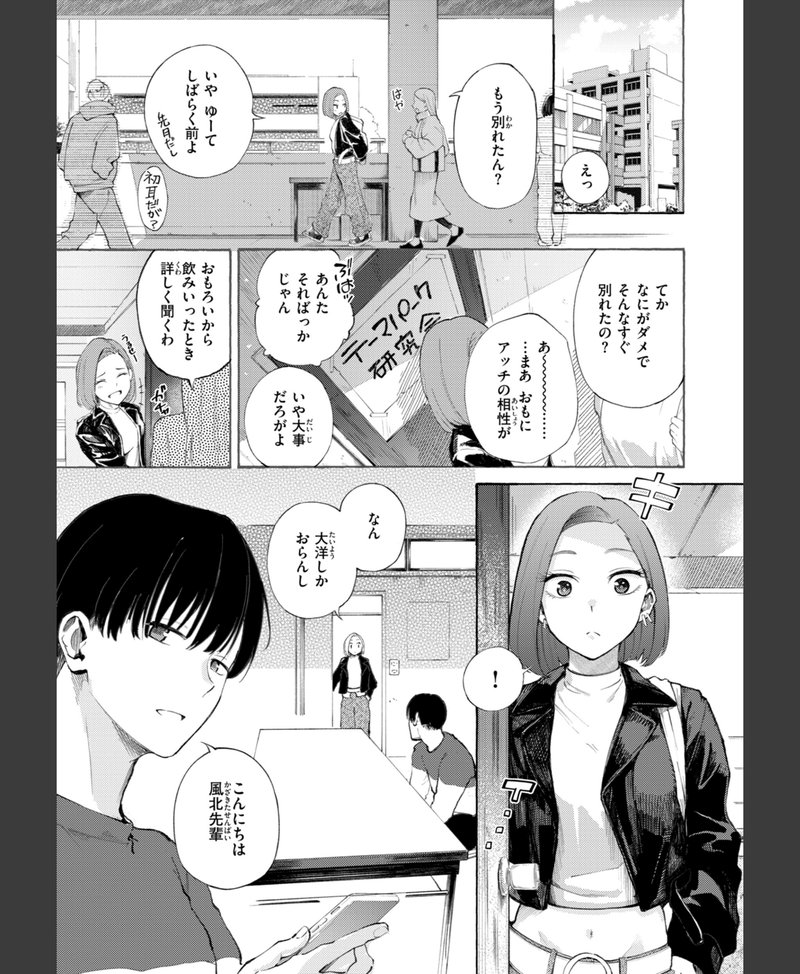 筆おろし 若い女性との恋愛 エロ同人