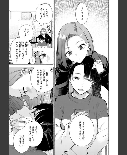 さんじゅうろう したがりデリバリー 画像47