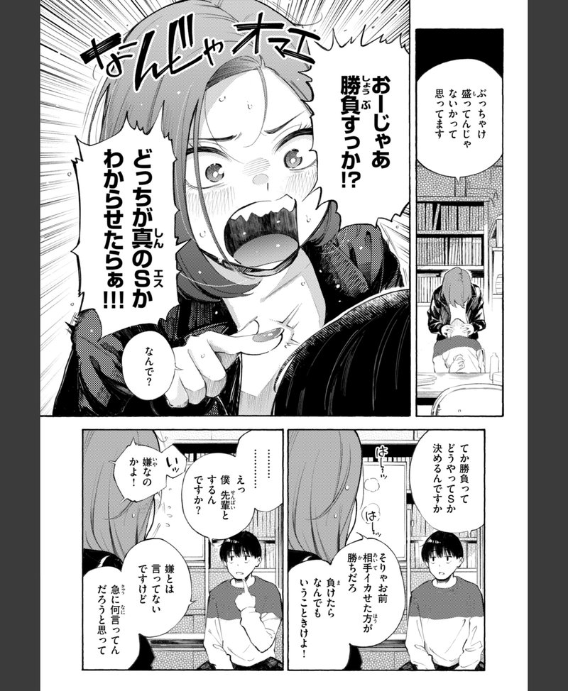 制服誘惑 筆おろし 同人誌