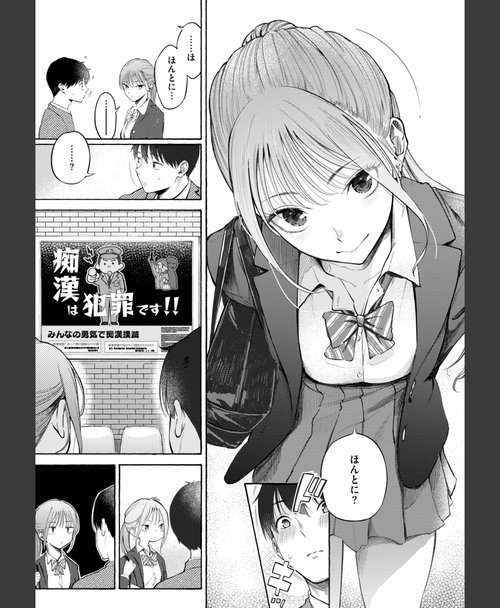 制服誘惑 エロ同人 したがりデリバリー 5