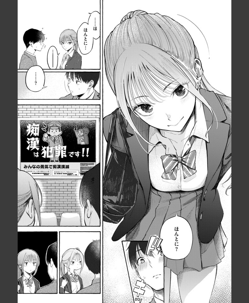 筆おろし 若い女性との恋愛 エロ同人